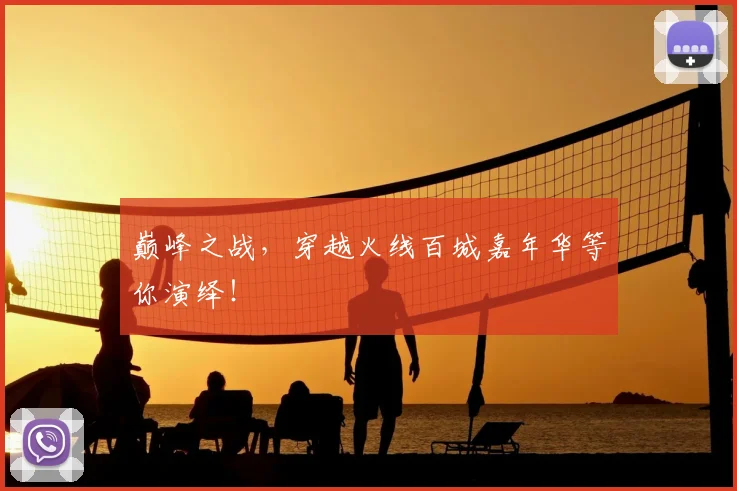 巅峰之战，穿越火线百城嘉年华等你演绎！