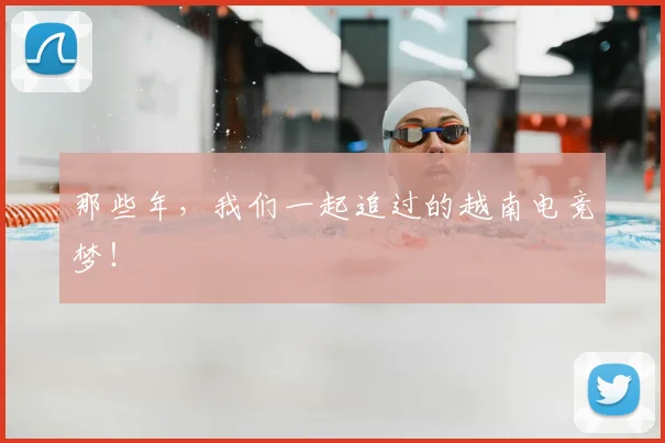 那些年，我们一起追过的越南电竞梦！